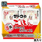 サトウ食品 サトウのごはん 秋田県産あきたこまち 8食セット×4袋入 非常食 レトルト インスタント ご飯