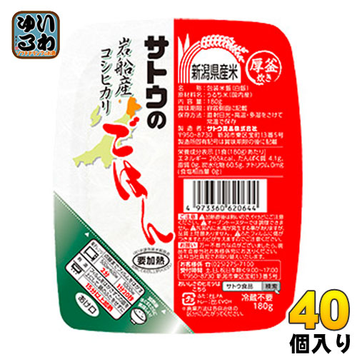 サトウ食品 サトウのごはん 新潟県岩船産コシヒカリ 180gパック 40個 (20個入×2 まとめ買い)