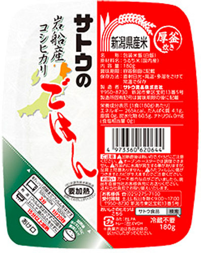 サトウ食品 サトウのごはん 新潟県岩船産コシヒカリ 180gパック 20個入