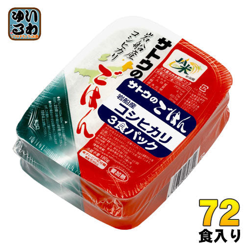 サトウ食品 サトウのごはん 新潟県岩船産コシヒカリ 180g 3食パック 24個 (12個入×2 まとめ買い) 〔さとうのごはん パックごはん ご飯 レンジ レトルト インスタント〕