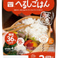 サラヤ 低GI へるしごはん 炊飯パック 150g 3食セット×16袋 (8袋入×2 まとめ買い) ごはん ご飯 へるしご飯 個食タイプ 低糖質