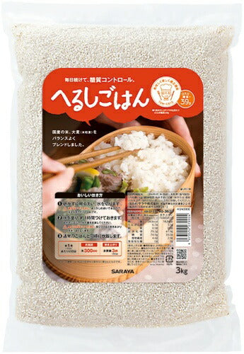 サラヤ へるしごはん 生米 3kg 3袋入 低GI 糖質コントロール 国産