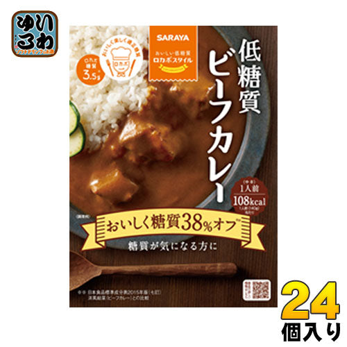 サラヤ ロカボスタイル低糖質ビーフカレー 140ｇ 24個入 〔インスタント　レトルト〕