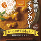 サラヤ ロカボスタイル 低糖質チキンカレー 140ｇ 48個 (24個入×2 まとめ買い) 〔中辛 インスタント　レトルト 低糖質 糖質が気になる方に SARAYA〕