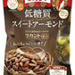 サラヤ ラカント 低糖質スイートアーモンド 100g 20袋(10袋入×2 まとめ買い)