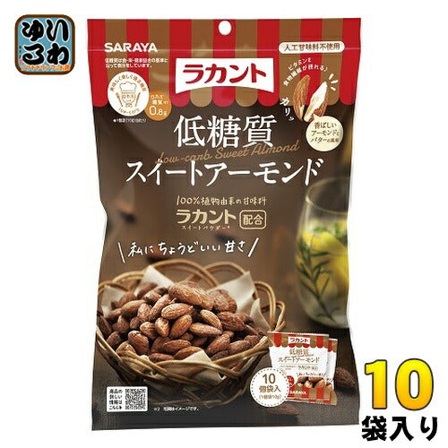 サラヤ ラカント 低糖質スイートアーモンド 100g 10袋入
