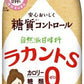 サラヤ ラカントSシロップ 280g 24本入 〔糖質コントロール 糖質ゼロ 甘味料 羅漢果〕
