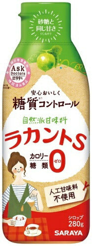 サラヤ ラカントSシロップ 280g 24本入 〔糖質コントロール 糖質ゼロ 甘味料 羅漢果〕