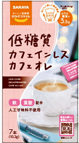 サラヤ ロカボスタイル 低糖質カフェインレスカフェオレ 7杯×48個入
