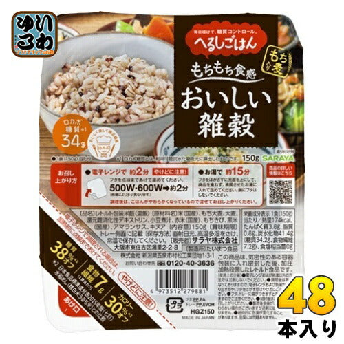 サラヤ へるしごはん おいしい雑穀 150g 48個 (24個入×2 まとめ買い)