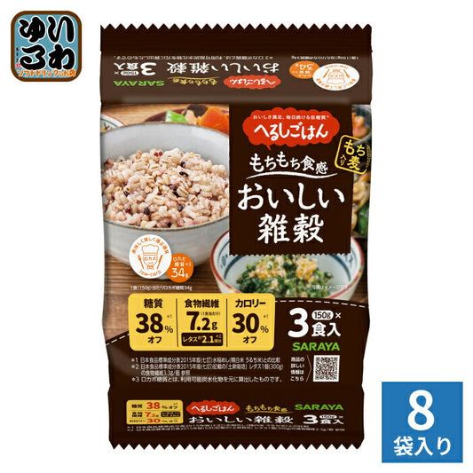サラヤ へるしごはん おいしい雑穀 150g 3食セット×8袋入 レンチン 糖質コントロール もち麦