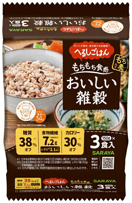 サラヤ へるしごはん おいしい雑穀 150g 3食セット×16袋 （8袋入×2 まとめ買い） レンチン 糖質コントロール もち麦