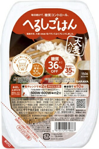 サラヤ へるしごはん 炊飯 150g パック 24個 (12個入×2 まとめ買い)