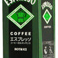 ジーエスフード エスプレッソ コーヒーのルネッサンス 無糖 1L 紙パック 12本入 〔コーヒー〕