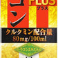 ジーエスフード ウコンプラス 1L 紙パック 12本入