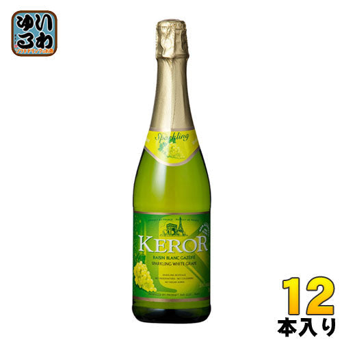 ケロー フレンチスパークリングフルーツジュース ホワイトグレープ 750ml 瓶 12本入 〔炭酸飲料〕