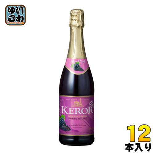 ケロー フレンチスパークリングフルーツジュース レッドグレープ 750ml 瓶 12本入 〔炭酸飲料〕
