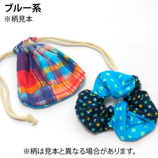 日本製 難易度4 コウサクキット 2カラーシュシュ＆2カラー(ブルー系) 巾着 セット おうち時間 工作キット 自由工作 手芸 ハンドメイド