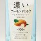 筑波乳業 濃いアーモンドミルク まろやかプレーン 1L 紙パック 12本入 〔アーモンドミルク〕
