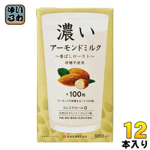 筑波乳業 濃いアーモンドミルク 香ばしロースト 1L 紙パック 12本入 〔アーモンドミルク〕