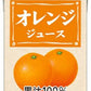 カゴメ オレンジジュース 業務用 100ml 紙パック 36本入 オレンジ 果汁100%