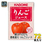 カゴメ りんごジュース 業務用 100ml 紙パック 72本 (36本入×2 まとめ買い)