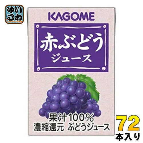 カゴメ 赤ぶどうジュース 業務用 100ml 紙パック 72本 (36本入×2 まとめ買い)
