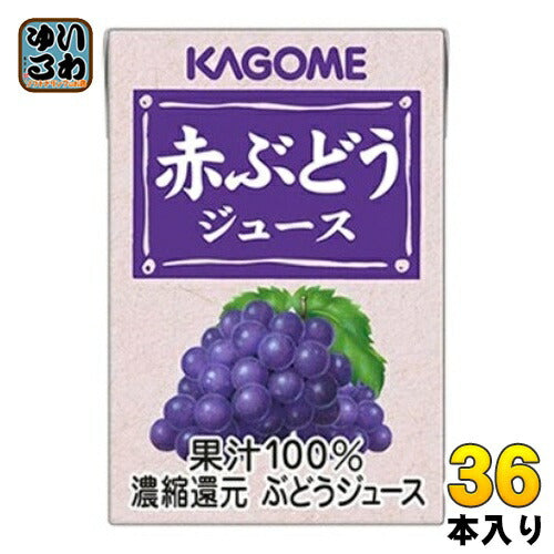 カゴメ 赤ぶどうジュース 業務用 100ml 紙パック 36本入 〔果汁飲料〕