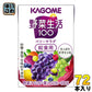 カゴメ 野菜生活100 ベリーサラダ 給食用 100ml 紙パック 72本 (36本入×2 まとめ買い) 野菜ジュース