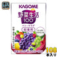 カゴメ 野菜生活100 ベリーサラダ 給食用 100ml 紙パック 108本 (36本入×3 まとめ買い) 野菜ジュース