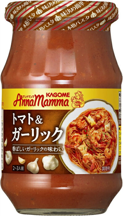 カゴメ アンナマンマ トマト＆ガーリック 330g 瓶 24個 (12個入×2 まとめ買い) パスタソース トマトソース KAGOME