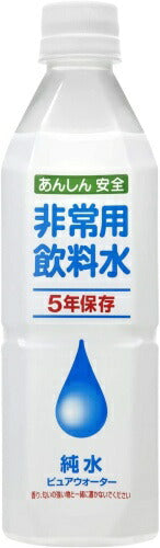 アシード 非常用飲料水 500ml ペットボトル 24本入 宝積飲料 長期保存水