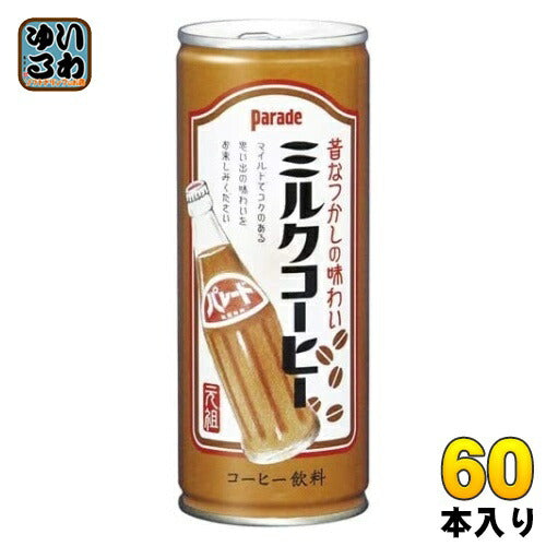 アシード パレード ミルクコーヒー 245g 缶 60本 (30本入×2 まとめ買い) 宝積飲料 復刻 珈琲