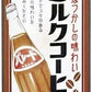 アシード パレード ミルクコーヒー 245g 缶 60本 (30本入×2 まとめ買い) 宝積飲料 復刻 珈琲