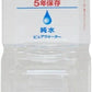 アシード 非常用飲料水 2L ペットボトル 12本 (6本入×2 まとめ買い) 宝積飲料 長期保存水