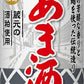 アシード あま酒 190g 缶 60本 (30本入×2 まとめ買い) 宝積飲料 甘酒 蔵元