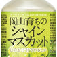アシード 岡山育ちのシャインマスカット 280ml ペットボトル 24本入 果汁飲料 JR PREMIUM SELECT SETOUCHI