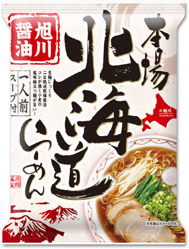 藤原製麺 本場北海道らーめん 旭川醤油 10袋入