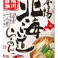 藤原製麺 本場北海道らーめん 旭川醤油 10袋入×2 まとめ買い