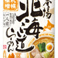 藤原製麺 本場北海道らーめん 札幌味噌 10袋入 〔インスタントラーメン〕