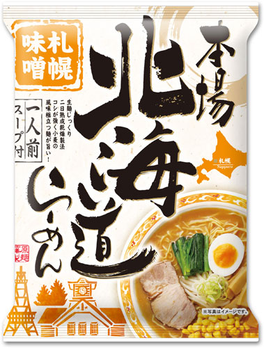 藤原製麺 本場北海道らーめん 札幌味噌 10袋入 〔インスタントラーメン〕