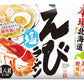 藤原製麺 本場北海道 えび塩ラーメン 10袋入×2 まとめ買い