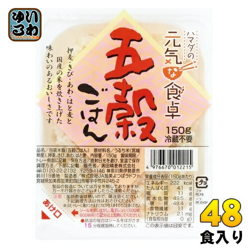 濱田精麦 ハマダの元気な食卓 五穀ごはん 150g パック 48個 (12個入×4 まとめ買い)
