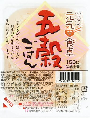 濱田精麦 ハマダの元気な食卓 五穀ごはん 150g パック 48個 (12個入×4 まとめ買い)
