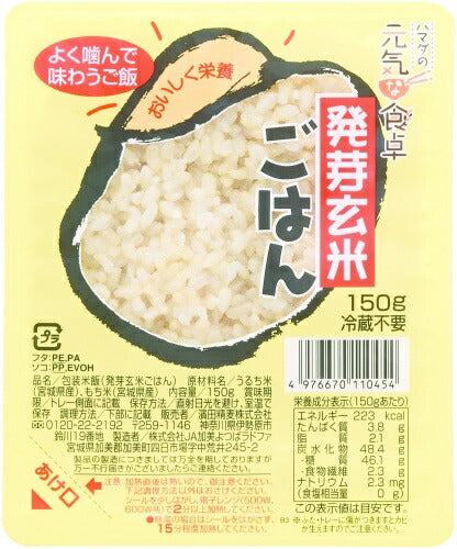 濱田精麦 ハマダの元気な食卓 発芽玄米ごはん 150g パック 48個 (12個入×4 まとめ買い)