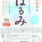 濱田精麦 ハマダの元気な食卓 はるみごはん 180g パック 24個 (12個入×2 まとめ買い)