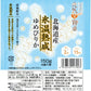 濱田精麦 ハマダの元気な食卓 氷温熟成 ゆめぴりかごはん 150g パック 24個 (12個入×2 まとめ買い)