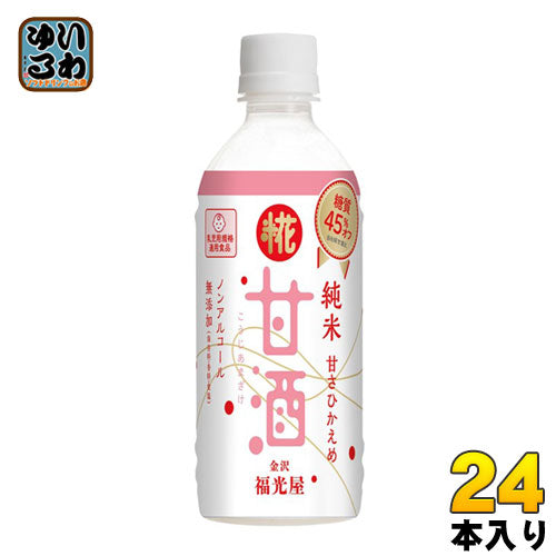 福光屋 糖質45%オフ 糀甘酒 350g ペットボトル 24本入