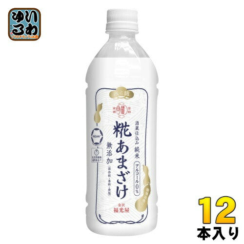 福光屋 酒蔵仕込み 純米 糀あまざけ 630g ペットボトル 12本入