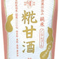 福光屋 酒蔵仕込み 純米 糀甘酒 150g 20袋入 あま酒 ノンアルコール 無添加 パウチ
